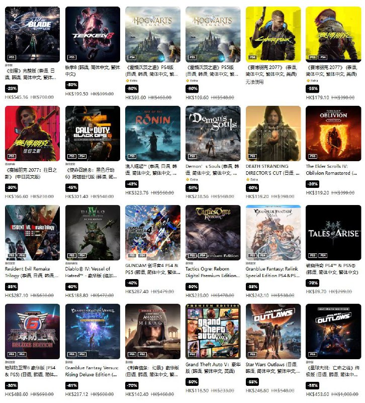 PSN商店「准备就位 游戏开始」促销活动现已开启，低至2.5折，9月10日截止，部分游戏折扣整理如下：《剑星》完整版折后545.16港币，约合人民币501元《天国：拯救2》折后397.6港币，约合人民币366元《恶魔之魂》折后238.56港币，约合人民币219元《死亡搁浅》导演剪辑版折后159.2港币，约合人民币146元《铁拳8》折后199.5港币，约合人民币183元《赛博朋克 2077》标准版折后179.1港币，约合人民币165元；「往日之影」折后166.6港币，约合人民币153元《霍格沃茨之遗》折后109.6港币，约合人民币101元《使命召唤：黑色行动 6》跨越世代版折后301.4港币，约合人民币277元《浪人崛起》折后323.76港币，约合人民币298元《上古卷轴4：湮没 复刻版》折后319.2港币，约合人民币294元《GTA5》豪华版折后116.5港币，约合人民币107元《文明7》折后383.6港币，约合人民币353元PSN商店「准备就位 游戏开始」促销活动现已开启，低至2.5折，9月10日截止，部分游戏折扣整理如下：《剑星》完整版折后545.16港币，约合人民币501元《天国：拯救2》折后397.6港币，约合人民币366元《恶魔之魂》折后238.56港币，约合人民币219元《死亡搁浅》导演剪辑版折后159.2港币，约合人民币146元《铁拳8》折后199.5港币，约合人民币183元《赛博朋克 2077》标准版折后179.1港币，约合人民币165元；「往日之影」折后166.6港币，约合人民币153元《霍格沃茨之遗》折后109.6港币，约合人民币101元《使命召唤：黑色行动 6》跨越世代版折后301.4港币，约合人民币277元《浪人崛起》折后323.76港币，约合人民币298元《上古卷轴4：湮没 复刻版》折后319.2港币，约合人民币294元《GTA5》豪华版折后116.5港币，约合人民币107元《文明7》折后383.6港币，约合人民币353元