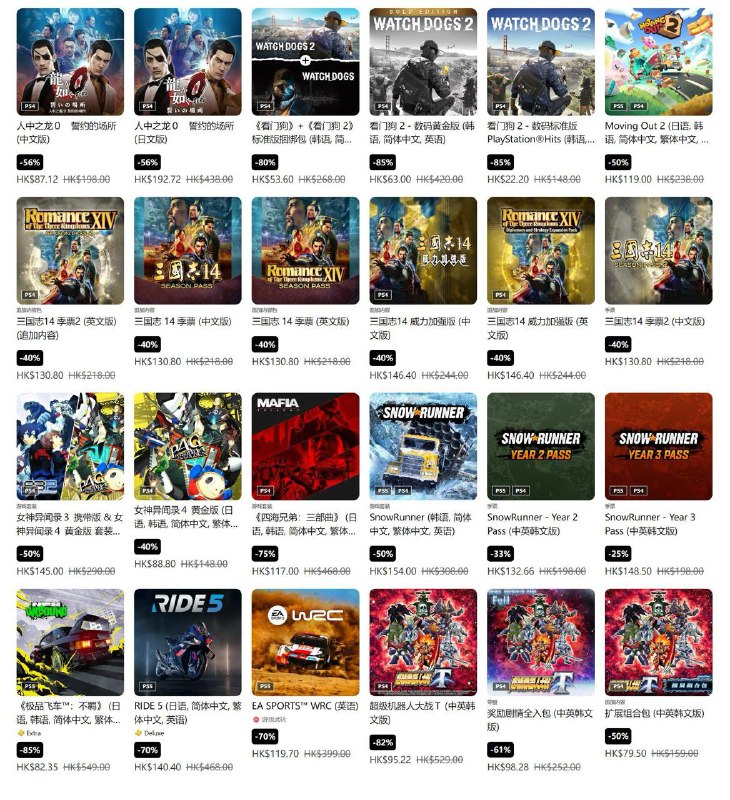 PlayStation夏日优惠已开启，第一轮优惠将于7月31日22:59截止，部分折扣整理如下：4️⃣0️⃣ 《人中之龙8》普通版，折后280.8港币4️⃣0️⃣ 《人中之龙7外传 无名之龙》，折后178.8港币6️⃣7️⃣ 《怪物猎人：崛起》+曙光组合包，折后151.14港币9️⃣0️⃣ 《NBA 2K24》科比·布莱恩特版，折后54.8港币3️⃣0️⃣ 《艾尔登法环》，折后335.3港币6️⃣0️⃣ 《霍格沃兹之遗》，折后219.2港币5️⃣0️⃣ 《只狼 影逝二度》，折后199港币3️⃣5️⃣ 《心灵杀手2》，折后247.65港币6️⃣7️⃣ 《鬼泣5》+维吉尔，折后75.24港币2️⃣5️⃣ 《赛博朋克2077》终极版，折后426港币 5️⃣0️⃣ 《血缘 老猎人》 DLC折后77.5港币