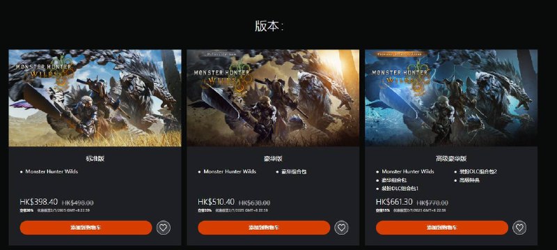 《怪物猎人荒野》数字版目前在PS Store开启8折优惠活动，7月2日晚11点截止，第二次免费更新将于6月底推出