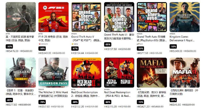 PlayStation香港“节日限定优惠”阵容更新，涵盖从近期大作到经典名作的多个品类：《寂静岭f》豪华版迎来40%折扣，现价316.2港币《死亡搁浅2 冥滩之上》数字豪华版提供25%优惠，现价471港币《剑星》豪华版降价43%，现价323.76港币