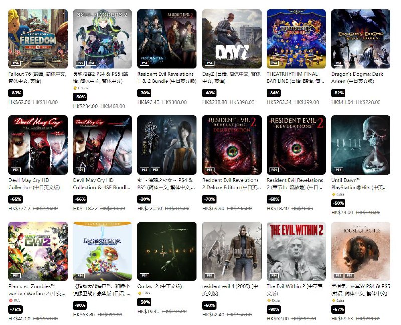 港服 PSN 商店「万圣节优惠」活动现已开启，低至33折，11 月 1 日截止，部分游戏折扣整理如下，有喜欢的不要错过啦：《生化危机4 重制版》-34%，折后289港币，人民币约为278元《生化危机8：村庄》豪华版 -60%，折后155港币，人民币约为144元《暗黑破坏神4》标准版 -25%，折后411港币，人民币约为384元《零 ～月蚀的假面～》豪华版-30%，折后403港币，人民币约为376元《辐射4：年度版》 -75%，折后77港币，人民币约为72元《生化危机6》-60%，折后62港币，人民币约为58元《经典回归 魔界村》-67%，折后75港币，人民币约为70元《绯红结系》终极版 -75%，折后售价192港币，人民币约为179元《奇异人生：本色》-50%，折后售价为334港币，人民币约为312元《玛莎已死》 -45%，折后售价为130港币，人民币约为121元港服 PSN 商店「万圣节优惠」活动现已开启，低至33折，11 月 1 日截止，部分游戏折扣整理如下，有喜欢的不要错过啦：《生化危机4 重制版》-34%，折后289港币，人民币约为278元《生化危机8：村庄》豪华版 -60%，折后155港币，人民币约为144元《暗黑破坏神4》标准版 -25%，折后411港币，人民币约为384元《零 ～月蚀的假面～》豪华版-30%，折后403港币，人民币约为376元《辐射4：年度版》 -75%，折后77港币，人民币约为72元《生化危机6》-60%，折后62港币，人民币约为58元《经典回归 魔界村》-67%，折后75港币，人民币约为70元《绯红结系》终极版 -75%，折后售价192港币，人民币约为179元《奇异人生：本色》-50%，折后售价为334港币，人民币约为312元《玛莎已死》 -45%，折后售价为130港币，人民币约为121元