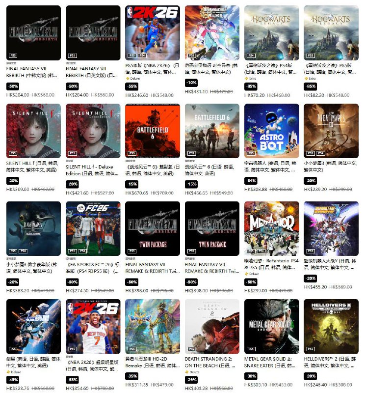 PS商店「黑色星期五」促销活动现已开启，低至2.5折，12月1日截止，部分游戏折扣整理如下：《宇宙机器人》折后308.88港币，约合人民币282元《死亡搁浅2》折后403.28港币，约合人民币368元《最终幻想7 重生》折后284港币，约合人民币259元《最终幻想7 重制版》&《最终幻想7 重生》捆绑包折后398港币，约合人民币364元《NBA 2K26》标准版折后246.6港币，约合人民币225元；超级明星版折后354.6港币，约合人民币324元《忍者龙剑传4》标准版折后398.4港币，约合人民币364元；豪华版折后510.4港币，约合人民币466元《极限竞速：地平线 5》标准版折后193.7港币，约合人民币177元；顶级版折后302.9港币，约合人民币277元《绝地潜兵2》标准版折后246.4港币，约合人民币225元；超级公民版折后374.4港币，约合人民币342元《天国 拯救2》折后340.8港币，约合人民币311元《霍格沃茨之遗》PS5版折后82.2港币，约合人民币75元《寂静岭f》标准版折后369.6港币，约合人民币338元；豪华版折后421.6港币，约合人民币385元《战地6》折后466.65港币，约合人民币426元；魅影版折后670.65港币，约合人民币613元《小小梦魇3》标准版折后239.2港币，约合人民币219元，豪华版折后383.2港币，约合人民币350元《EA SPORTS FC 26》折后274.5港币，约合人民币251元《暗喻幻想：ReFantazio》折后239港币，约合人民币218元《合金装备Δ：食蛇者》折后303.1港币，约合人民币277元《勇者斗恶龙III HD-2D重制版》折后311.35港币，约合人民币284元《无主之地4》标准版折后438.4港币，约合人民币400元；超级豪华版折后822.4港币，约合人民币751元PS商店「黑色星期五」促销活动现已开启，低至2.5折，12月1日截止，部分游戏折扣整理如下：《宇宙机器人》折后308.88港币，约合人民币282元《死亡搁浅2》折后403.28港币，约合人民币368元《最终幻想7 重生》折后284港币，约合人民币259元《最终幻想7 重制版》&《最终幻想7 重生》捆绑包折后398港币，约合人民币364元《NBA 2K26》标准版折后246.6港币，约合人民币225元；超级明星版折后354.6港币，约合人民币324元《忍者龙剑传4》标准版折后398.4港币，约合人民币364元；豪华版折后510.4港币，约合人民币466元《极限竞速：地平线 5》标准版折后193.7港币，约合人民币177元；顶级版折后302.9港币，约合人民币277元《绝地潜兵2》标准版折后246.4港币，约合人民币225元；超级公民版折后374.4港币，约合人民币342元《天国 拯救2》折后340.8港币，约合人民币311元《霍格沃茨之遗》PS5版折后82.2港币，约合人民币75元《寂静岭f》标准版折后369.6港币，约合人民币338元；豪华版折后421.6港币，约合人民币385元《战地6》折后466.65港币，约合人民币426元；魅影版折后670.65港币，约合人民币613元《小小梦魇3》标准版折后239.2港币，约合人民币219元，豪华版折后383.2港币，约合人民币350元《EA SPORTS FC 26》折后274.5港币，约合人民币251元《暗喻幻想：ReFantazio》折后239港币，约合人民币218元《合金装备Δ：食蛇者》折后303.1港币，约合人民币277元《勇者斗恶龙III HD-2D重制版》折后311.35港币，约合人民币284元《无主之地4》标准版折后438.4港币，约合人民币400元；超级豪华版折后822.4港币，约合人民币751元