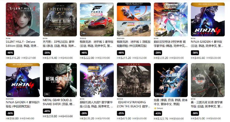PlayStation香港“节日限定优惠”阵容更新，涵盖从近期大作到经典名作的多个品类：《寂静岭f》豪华版迎来40%折扣，现价316.2港币《死亡搁浅2 冥滩之上》数字豪华版提供25%优惠，现价471港币《剑星》豪华版降价43%，现价323.76港币
