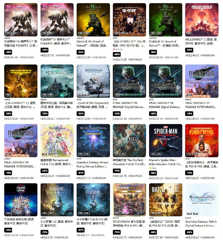 PSN商店「游戏的多元宇宙」促销活动现已开启，低至2.5折，6月4日截止，部分游戏折扣整理如下：《机战佣兵6 境界天火》折后287.4港币，约合人民币265元《蜘蛛侠：迈尔斯·莫拉莱斯》折后159.2港币，约合人民币146元《荒野大镖客：救赎2》折后152.2港币，约合人民币140元《最终幻想7：重制版》数字豪华版 折后232.56港币，约合人民币214元《神领编年史》折后143.7港币，约合人民币132元《小小梦魇2》折后49.17港币，约合人民币45元《小小梦魇1+2》折后83.7港币，约合人民币77元《战地风云 2042》折后157.8港币，约合人民币145元《GTA 5》折后154.44港币，约合人民币142元《骑马与砍杀2：霸主》折后119.4港币，约合人民币110元PSN商店「游戏的多元宇宙」促销活动现已开启，低至2.5折，6月4日截止，部分游戏折扣整理如下：《机战佣兵6 境界天火》折后287.4港币，约合人民币265元《蜘蛛侠：迈尔斯·莫拉莱斯》折后159.2港币，约合人民币146元《荒野大镖客：救赎2》折后152.2港币，约合人民币140元《最终幻想7：重制版》数字豪华版 折后232.56港币，约合人民币214元《神领编年史》折后143.7港币，约合人民币132元《小小梦魇2》折后49.17港币，约合人民币45元《小小梦魇1+2》折后83.7港币，约合人民币77元《战地风云 2042》折后157.8港币，约合人民币145元《GTA 5》折后154.44港币，约合人民币142元《骑马与砍杀2：霸主》折后119.4港币，约合人民币110元