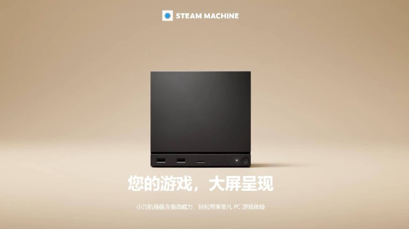 Valve宣布新一代Steam手柄将于5月4日率先发售，而Steam Machine主机和VR设备Steam Frame暂无新进展