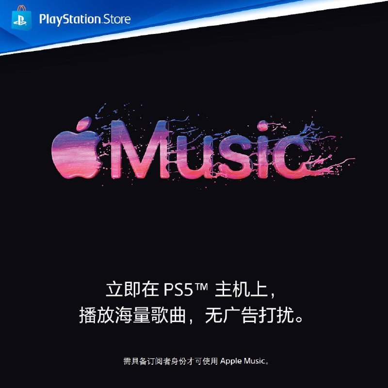 Apple Music现已登陆PS5平台，并提供背景音乐播放功能：PS5用户可以在进入游戏前启动Apple Music应用程序，也可以在游戏过程中按下DualSense无线控制器上的PS键访问控制中心，来选择音乐功能