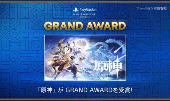 ｢PlayStation Partner Awards 2021｣日本、亚洲地区「Grand Award」奖项结果公布，《生化危机：村庄》《eFootball PES 2021 SEASON UPDATE》《原神》得奖