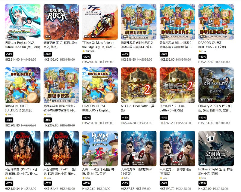 港服 PSN 商店上线「夏日优惠」活动，低至2折起，8 月 16 日截止，整理部分游戏折扣如下：3️⃣0️⃣ 《艾尔登法环》折后 335 港币2️⃣0️⃣ 《霍格沃兹之遗》折后 438 港币2️⃣5️⃣《死亡岛 2》 折后 412 港币3️⃣0️⃣ 《死亡空间》折后 384 港币5️⃣0️⃣ 《怪物猎人：崛起》折后 154 港币