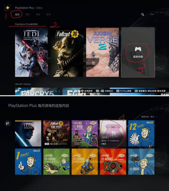 1)绿色福袋：PlayStation Store → 最新 → 不容错过2)粉色福袋：PlayStation Store → 精选 → PS Plus精选集 → 查看全部3)黄色福袋：PlayStation Store → 优惠 → 所有优惠4)蓝色福袋：PlayStation Store → 定期服务 → PlayStation Plus游戏目录-必玩游戏 → 查看全部5)紫色福袋：PlayStation Plus → PlayStation Plus 每月游戏 → 追加内容1)绿色福袋：PlayStation Store → 最新 → 不容错过2)粉色福袋：PlayStation Store → 精选 → PS Plus精选集 → 查看全部3)黄色福袋：PlayStation Store → 优惠 → 所有优惠4)蓝色福袋：PlayStation Store → 定期服务 → PlayStation Plus游戏目录-必玩游戏 → 查看全部5)紫色福袋：PlayStation Plus → PlayStation Plus 每月游戏 → 追加内容