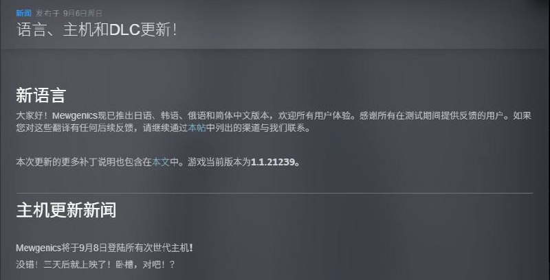 《喵喵的结合》已正式支持官方简体中文字幕