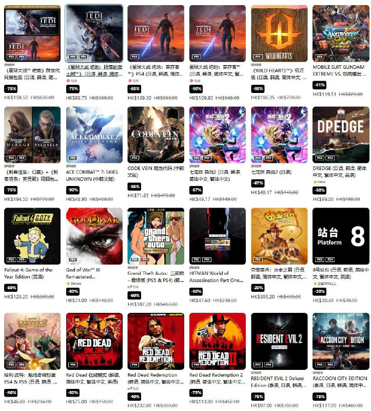 PSN商店「准备就位 游戏开始」促销活动现已开启，低至2.5折，9月10日截止，部分游戏折扣整理如下：《剑星》完整版折后545.16港币，约合人民币501元《天国：拯救2》折后397.6港币，约合人民币366元《恶魔之魂》折后238.56港币，约合人民币219元《死亡搁浅》导演剪辑版折后159.2港币，约合人民币146元《铁拳8》折后199.5港币，约合人民币183元《赛博朋克 2077》标准版折后179.1港币，约合人民币165元；「往日之影」折后166.6港币，约合人民币153元《霍格沃茨之遗》折后109.6港币，约合人民币101元《使命召唤：黑色行动 6》跨越世代版折后301.4港币，约合人民币277元《浪人崛起》折后323.76港币，约合人民币298元《上古卷轴4：湮没 复刻版》折后319.2港币，约合人民币294元《GTA5》豪华版折后116.5港币，约合人民币107元《文明7》折后383.6港币，约合人民币353元PSN商店「准备就位 游戏开始」促销活动现已开启，低至2.5折，9月10日截止，部分游戏折扣整理如下：《剑星》完整版折后545.16港币，约合人民币501元《天国：拯救2》折后397.6港币，约合人民币366元《恶魔之魂》折后238.56港币，约合人民币219元《死亡搁浅》导演剪辑版折后159.2港币，约合人民币146元《铁拳8》折后199.5港币，约合人民币183元《赛博朋克 2077》标准版折后179.1港币，约合人民币165元；「往日之影」折后166.6港币，约合人民币153元《霍格沃茨之遗》折后109.6港币，约合人民币101元《使命召唤：黑色行动 6》跨越世代版折后301.4港币，约合人民币277元《浪人崛起》折后323.76港币，约合人民币298元《上古卷轴4：湮没 复刻版》折后319.2港币，约合人民币294元《GTA5》豪华版折后116.5港币，约合人民币107元《文明7》折后383.6港币，约合人民币353元