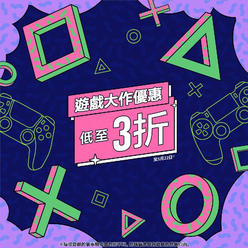 PSN商店五月份新优惠活动上线，5月22日截止，部分折扣整理如下：5️⃣0️⃣ 《刺客信条：幻景》 售价194.00港币5️⃣0️⃣ 《最终幻想7：核心危机 重聚》 售价199.50港币8️⃣5️⃣ 《真人快打11 终极版》 售价70.20港币7️⃣0️⃣ 《骑马与砍杀2：霸主》 售价119.40港币6️⃣0️⃣ 《神秘海域：盗贼传奇合集》 售价159.20港币8️⃣0️⃣ 《泰坦陨落2 终极版》 售价42.00港币8️⃣0️⃣ 《如龙0 誓约的场所》 售价87.12港币7️⃣0️⃣ 《小小梦魇2》 售价65.70元5️⃣0️⃣ 《堕落之主 豪华版》 售价319.00港币5️⃣6️⃣ 《人中之龙 极》 售价65.12港币