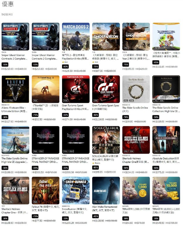🎮 港区商店目前已上线「游戏购物节」专题，活动时间截止至10月12日，以下为部分本次活动的游戏：《双人成行》5️⃣0️⃣  159.5HKD《刺客信条：奥德赛》8️⃣0️⃣ 112HKD《死亡搁浅 数字豪华版》3️⃣0️⃣ 278.6HKD《鬼泣5 特别版》5️⃣0️⃣ 154HKD《拳皇15》4️⃣0️⃣ 280.8HKD《茶杯头》含DLC 2️⃣5️⃣ 148.5HKD《火影忍者 疾风传 终极风暴4》7️⃣5️⃣ 79.75HKD