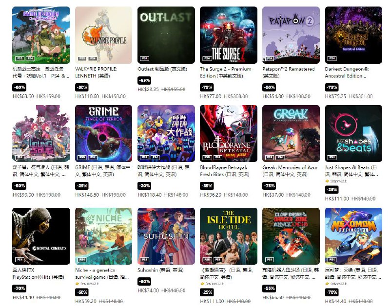 港服 PSN 商店「年末优惠」活动现已开启，低至2.5折，12 月 20 日截止，部分游戏折扣整理如下：5️⃣8️⃣ 《对马岛之魂 导演剪辑版》折后238港币4️⃣0️⃣ 《霍格沃茨之遗》 折后376港币7️⃣5️⃣ 《拳皇15》折后117港币7️⃣0️⃣ 《荒野大镖客2 终极版》 折后230港币5️⃣0️⃣ 《仁王2》 折后154港币7️⃣0️⃣ 《团队索尼克赛车》折后98港币8️⃣0️⃣ 《极速骑行4》折后61港币 6️⃣7️⃣ 《使命召唤：二战》 折后141港币3️⃣0️⃣ 《心渊梦境》折后138港币8️⃣5️⃣ 《铁拳7 经典版》折后107港币