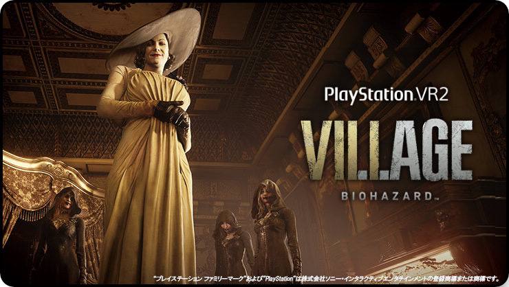 PSVR2确认将参展今年的东京电玩展，玩家可以在现场体验PSVR2版的《生化危机村庄》