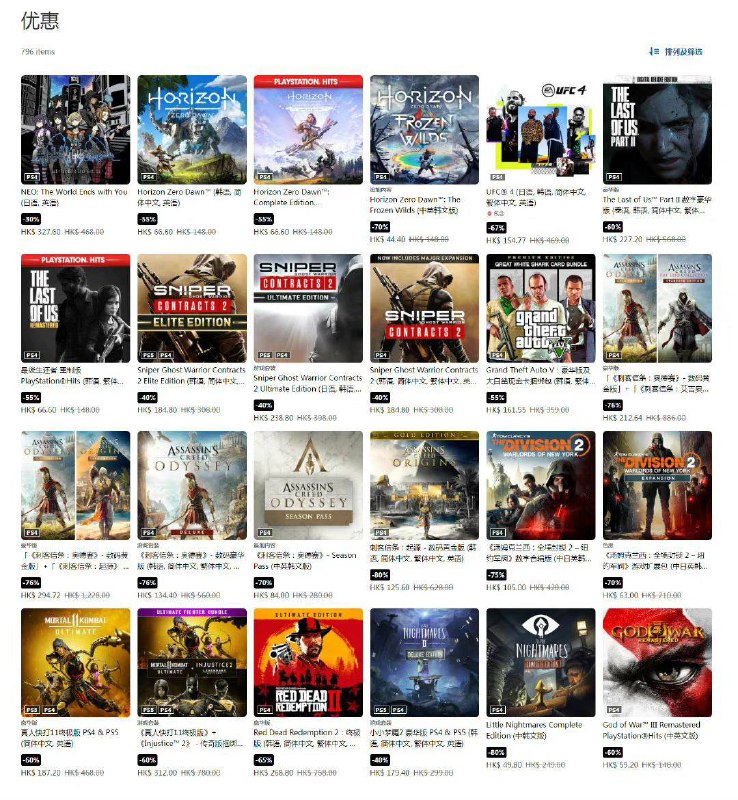 PS Store「11月优惠低至2折」折扣活动开始，11月19日截止，部分游戏价格折扣如下：《DMC5》+维吉尔DLC ——7折，159.60港币（约合130人民币）《NBA 2K22》PS4&PS5跨世代数字同捆包 ——6.6折， 420.76港币（约合344人民币）《荒野大镖客：救赎2》终极版——3.5折，268.80港币（约合220人民币）《生化危机：村庄》——6.5折，313.56港币（约合256人民币）《血源诅咒》——4.5折，66.60港币（约合54人民币）《审判之眼：死神的遗言Remastered》—— 6.5折， 89.70港币（约合73人民币）《最后生还者 第二部》数字豪华版 ——4折，227.20港币（约合186人民币）《神陨》 ——5.5折，257.40港币（约合210人民币）《RIDE 4》——4折，159.20港币（约合130人民币）《真三国无双8》——4.5折，65.25港币（约合53人民币）《怪物猎人世界：冰原》大师数字豪华版 ——7.5折，291.00港币（约合238人民币）《异形：火力精英》 ——8折，246.40港币（约合201人民币）PS Store「11月优惠低至2折」折扣活动开始，11月19日截止，部分游戏价格折扣如下：《DMC5》+维吉尔DLC ——7折，159.60港币（约合130人民币）《NBA 2K22》PS4&PS5跨世代数字同捆包 ——6.6折， 420.76港币（约合344人民币）《荒野大镖客：救赎2》终极版——3.5折，268.80港币（约合220人民币）《生化危机：村庄》——6.5折，313.56港币（约合256人民币）《血源诅咒》——4.5折，66.60港币（约合54人民币）《审判之眼：死神的遗言Remastered》—— 6.5折， 89.70港币（约合73人民币）《最后生还者 第二部》数字豪华版 ——4折，227.20港币（约合186人民币）《神陨》 ——5.5折，257.40港币（约合210人民币）《RIDE 4》——4折，159.20港币（约合130人民币）《真三国无双8》——4.5折，65.25港币（约合53人民币）《怪物猎人世界：冰原》大师数字豪华版 ——7.5折，291.00港币（约合238人民币）《异形：火力精英》 ——8折，246.40港币（约合201人民币）