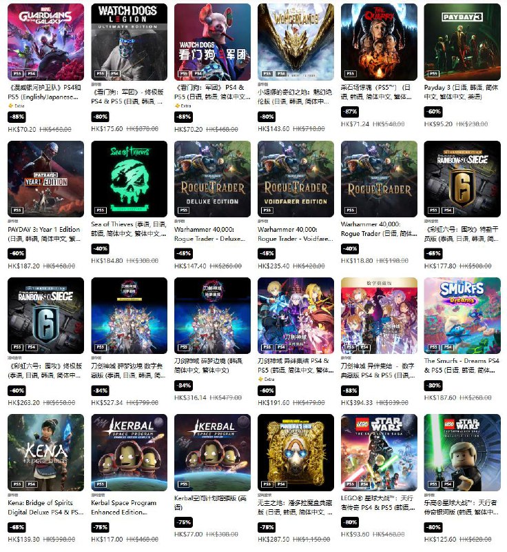 PSN商店「春季优惠」促销活动现已开启，低至2.5折，4月23日截止，部分游戏折扣整理如下：《艾尔登法环》折后287.4港币，人民币约268元《博德之门3》折后374.4港币，人民币约350元《赛博朋克2077》折后199港币，人民币约186元《霍格沃兹之遗》折后137港币，人民币约128元《剑星》折后 403.2 港币，人民币约376元《巫师 3：狂猎 - 完全版》折后77.8港币，人民币约73元《暗喻幻想：ReFantazio》折后334.6港币，人民币约312元《匹诺曹的谎言》折后196.8港币，人民币约184元《女神异闻录５ 皇家版》折后175.2港币，人民币约164元PSN商店「春季优惠」促销活动现已开启，低至2.5折，4月23日截止，部分游戏折扣整理如下：《艾尔登法环》折后287.4港币，人民币约268元《博德之门3》折后374.4港币，人民币约350元《赛博朋克2077》折后199港币，人民币约186元《霍格沃兹之遗》折后137港币，人民币约128元《剑星》折后 403.2 港币，人民币约376元《巫师 3：狂猎 - 完全版》折后77.8港币，人民币约73元《暗喻幻想：ReFantazio》折后334.6港币，人民币约312元《匹诺曹的谎言》折后196.8港币，人民币约184元《女神异闻录５ 皇家版》折后175.2港币，人民币约164元