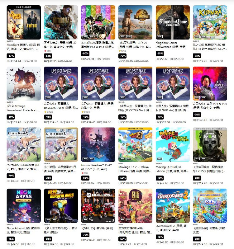 PSN商店「年中优惠」促销活动现已开启，低至3折，7月2日截止，部分游戏折扣整理如下：《黑神话：悟空》标准版折后238.4港币，约合人民币218元；豪华版折后294.4港币，约合人民币269元《使命召唤：黑色行动6》金库版折后512.85港币，约合人民币469元《寂静岭2》豪华版折后318.6港币，约合人民币292元《EA SPORTS FC 25》终极版折后319.2港币，约合人民币292元《极限竞速：地平线 5》豪华版折后296港币，约合人民币271元《幻兽帕鲁》折后148.5港币，约合人民币136元《美德传奇f 复刻版》折后224.25港币，约合人民币205元《GUNDAM 创坏者4》豪华版折后419.4港币，约合人民币384元《人中之龙8》豪华版折后259港币，约合人民币237元《血源诅咒》老猎人版折后134港币，约合人民币123元《GTA5》折后154.44港币，约合人民币141元《荒野大镖客：救赎2》终极版折后152.2港币，约合人民币139元PSN商店「年中优惠」促销活动现已开启，低至3折，7月2日截止，部分游戏折扣整理如下：《黑神话：悟空》标准版折后238.4港币，约合人民币218元；豪华版折后294.4港币，约合人民币269元《使命召唤：黑色行动6》金库版折后512.85港币，约合人民币469元《寂静岭2》豪华版折后318.6港币，约合人民币292元《EA SPORTS FC 25》终极版折后319.2港币，约合人民币292元《极限竞速：地平线 5》豪华版折后296港币，约合人民币271元《幻兽帕鲁》折后148.5港币，约合人民币136元《美德传奇f 复刻版》折后224.25港币，约合人民币205元《GUNDAM 创坏者4》豪华版折后419.4港币，约合人民币384元《人中之龙8》豪华版折后259港币，约合人民币237元《血源诅咒》老猎人版折后134港币，约合人民币123元《GTA5》折后154.44港币，约合人民币141元《荒野大镖客：救赎2》终极版折后152.2港币，约合人民币139元
