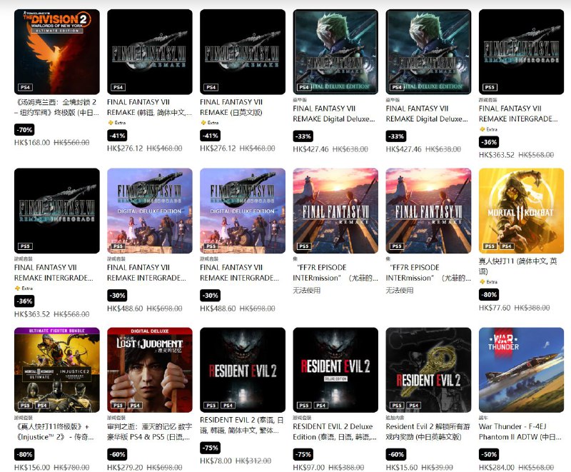 港服 PSN 商店第二弹「夏日优惠」活动现已开启，低至25折，8 月 16 日截止：《星球大战绝地：幸存者》豪华版折后532港币，人民币约488元《FIFA 23》折后137港币，人民币约126元《使命召唤：现代战争2》金库版折后552港币，人民币约506元《跑车浪漫旅7》折后403港币，人民币约370元《巫师3：狂猎》折后155港币，人民币约142元《鬼灭之刃 火之神血风谭》折后274港币，人民币约251元《生化危机：村庄》折后154港币，人民币约141元港服 PSN 商店第二弹「夏日优惠」活动现已开启，低至25折，8 月 16 日截止：《星球大战绝地：幸存者》豪华版折后532港币，人民币约488元《FIFA 23》折后137港币，人民币约126元《使命召唤：现代战争2》金库版折后552港币，人民币约506元《跑车浪漫旅7》折后403港币，人民币约370元《巫师3：狂猎》折后155港币，人民币约142元《鬼灭之刃 火之神血风谭》折后274港币，人民币约251元《生化危机：村庄》折后154港币，人民币约141元