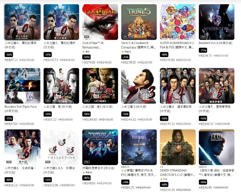 港服 PSN 商店「三月优惠」活动现已开启，低至1折，3月13日截止，部分游戏折扣整理如下：3️⃣4️⃣ 「街霸6」折后302港币5️⃣0️⃣ 「怪物猎人崛起+曙光组合包」折后229港币5️⃣0️⃣ 「怪物猎人世界 大师版」 折后156港币5️⃣0️⃣ 「女神异闻录5 皇家版」 折后219港币6️⃣7️⃣ 「双人成行」&「逃出生天」同捆包 折后154港币9️⃣0️⃣ 「战地风云5」 折后39.8港币4️⃣3️⃣ 「最后的生还者」 折后323.76港币6️⃣3️⃣ 「生化危机7 黄金版」&「生化危机：村庄 黄金版」同捆包 折后228港币2️⃣5️⃣ 「匹诺曹的谎言 豪华版」 折后283.5港币6️⃣0️⃣ 「死亡空间 数位豪华版」 折后251.6港币