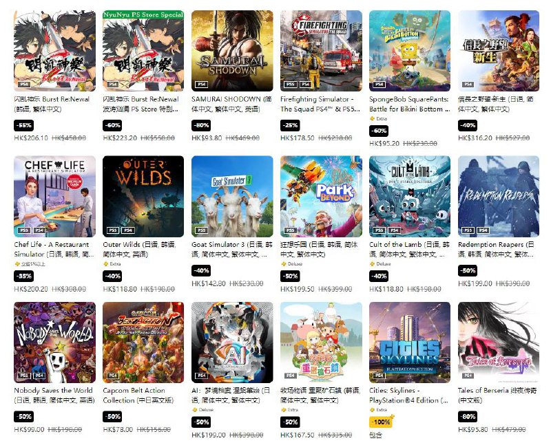 港服 PSN 商店「必备精选优惠」活动现已开启，低至25折，11 月 17 日截止，部分游戏折扣整理如下： 3️⃣3️⃣  《Wo Long: Falen Dynasty》折后318港币8️⃣0️⃣  《Titanfall™ 2 标准版》折后32港币5️⃣0️⃣  《鬼灭之刃 火之神血风谭》 折后249港币2️⃣0️⃣  《破晓传奇》折后239港币8️⃣5️⃣  《看门狗2》 折后22港币4️⃣0️⃣  《真·三国无双7 with 猛将传》折后105港币8️⃣0️⃣  《地铁：离去 黄金版》 折后61港币8️⃣0️⃣  《刺客信条：奥德赛 终极版》折后154港币5️⃣0️⃣  《骑马与砍杀2：霸主》折后199港币9️⃣5️⃣  《盐和避难所》折后售价7港币9️⃣0️⃣  《极品飞车：热力追踪》 折后售价为32港币7️⃣0️⃣  《队长小翼 新秀崛起》折后售价为90港币
