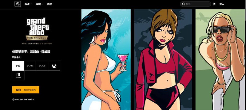 《Grand Theft Auto 三部曲》数字版11月11日发售，实体版12月6日发售，确认支持简体中文，NS/PS/Xbox/PC平台