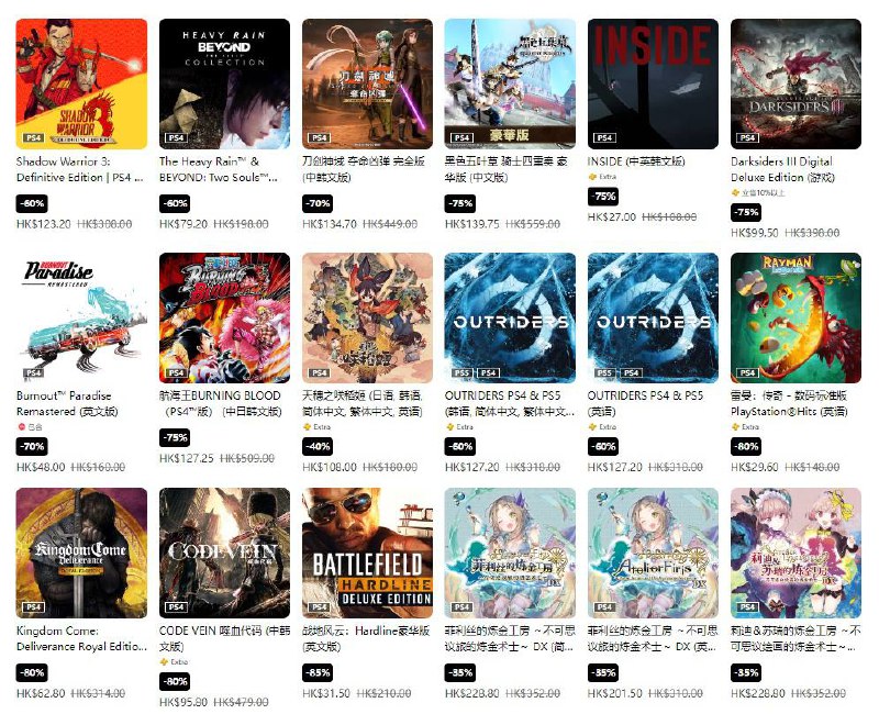 港服 PSN 商店「延伸游玩优惠」活动现已开启，低至2折，10 月 11 日截止，《卧龙：苍天陨落》《逃出生天》《仁王2》等打折，部分游戏折扣整理如下，有喜欢的不要错过啦：《卧龙：苍天陨落》-30%，折后332港币，人民币约为310元《逃出生天》-80%，折后42港币，人民币约为39元《仁王2》-50%，折后199港币，人民币约为186元《火影忍者疾风传：终极风暴4 慕留人传》-60%，折后159港币，人民币约为148元《真·三国无双8》全季票版 -50%，折后299港币，人民币约为279元《最终幻想7：核心危机重聚》-30%，折后279港币，人民币约为260元《尘埃5》-85%，折后70港币，人民币约为65元《古惑狼赛车：氮气加速》-65%，折后售价107港币，人民币约为100元《四海兄弟3：最终版》-67%，折后售价为75港币，人民币约为70元《生化奇兵：典藏版》-80%，折后售价为79港币，人民币约为73元港服 PSN 商店「延伸游玩优惠」活动现已开启，低至2折，10 月 11 日截止，《卧龙：苍天陨落》《逃出生天》《仁王2》等打折，部分游戏折扣整理如下，有喜欢的不要错过啦：《卧龙：苍天陨落》-30%，折后332港币，人民币约为310元《逃出生天》-80%，折后42港币，人民币约为39元《仁王2》-50%，折后199港币，人民币约为186元《火影忍者疾风传：终极风暴4 慕留人传》-60%，折后159港币，人民币约为148元《真·三国无双8》全季票版 -50%，折后299港币，人民币约为279元《最终幻想7：核心危机重聚》-30%，折后279港币，人民币约为260元《尘埃5》-85%，折后70港币，人民币约为65元《古惑狼赛车：氮气加速》-65%，折后售价107港币，人民币约为100元《四海兄弟3：最终版》-67%，折后售价为75港币，人民币约为70元《生化奇兵：典藏版》-80%，折后售价为79港币，人民币约为73元
