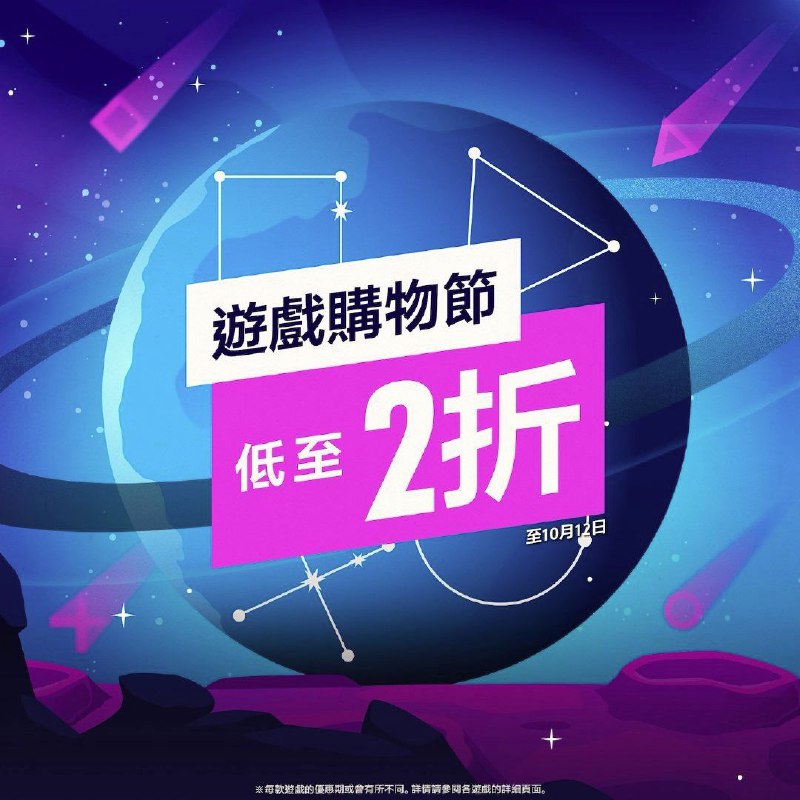 🎮 港区商店目前已上线「游戏购物节」专题，活动时间截止至10月12日，以下为部分本次活动的游戏：《双人成行》5️⃣0️⃣  159.5HKD《刺客信条：奥德赛》8️⃣0️⃣ 112HKD《死亡搁浅 数字豪华版》3️⃣0️⃣ 278.6HKD《鬼泣5 特别版》5️⃣0️⃣ 154HKD《拳皇15》4️⃣0️⃣ 280.8HKD《茶杯头》含DLC 2️⃣5️⃣ 148.5HKD《火影忍者 疾风传 终极风暴4》7️⃣5️⃣ 79.75HKD