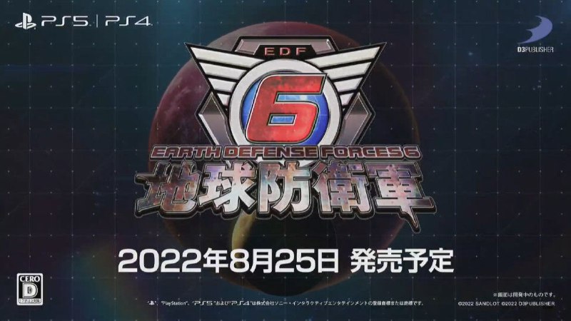 《地球防卫军6》将于 8 月 25 日登陆PS5/PS4平台，售价8980日元