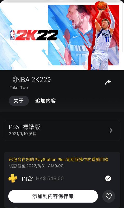 《NBA 2k22》8月31号退库，《大表哥2》9月20号退了库，感兴趣的可以优先玩*只有没入库的游戏才能够在界面查看退出时间