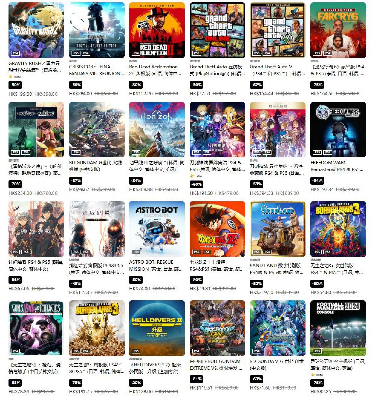 PSN商店「游戏的多元宇宙」促销活动现已开启，低至2.5折，6月4日截止，部分游戏折扣整理如下：《机战佣兵6 境界天火》折后287.4港币，约合人民币265元《蜘蛛侠：迈尔斯·莫拉莱斯》折后159.2港币，约合人民币146元《荒野大镖客：救赎2》折后152.2港币，约合人民币140元《最终幻想7：重制版》数字豪华版 折后232.56港币，约合人民币214元《神领编年史》折后143.7港币，约合人民币132元《小小梦魇2》折后49.17港币，约合人民币45元《小小梦魇1+2》折后83.7港币，约合人民币77元《战地风云 2042》折后157.8港币，约合人民币145元《GTA 5》折后154.44港币，约合人民币142元《骑马与砍杀2：霸主》折后119.4港币，约合人民币110元PSN商店「游戏的多元宇宙」促销活动现已开启，低至2.5折，6月4日截止，部分游戏折扣整理如下：《机战佣兵6 境界天火》折后287.4港币，约合人民币265元《蜘蛛侠：迈尔斯·莫拉莱斯》折后159.2港币，约合人民币146元《荒野大镖客：救赎2》折后152.2港币，约合人民币140元《最终幻想7：重制版》数字豪华版 折后232.56港币，约合人民币214元《神领编年史》折后143.7港币，约合人民币132元《小小梦魇2》折后49.17港币，约合人民币45元《小小梦魇1+2》折后83.7港币，约合人民币77元《战地风云 2042》折后157.8港币，约合人民币145元《GTA 5》折后154.44港币，约合人民币142元《骑马与砍杀2：霸主》折后119.4港币，约合人民币110元