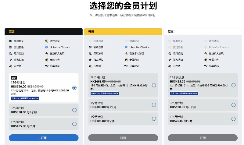 #会员折扣 🎮PS港服上线会员折扣，截止至9月30日，均为12个月计划：🎮🎮1️⃣5️⃣ 500港币→425港币2️⃣2️⃣2️⃣0️⃣ 835港币→668港币3️⃣3️⃣2️⃣5️⃣ 1000港币→750港币*仅限新入籍会员
