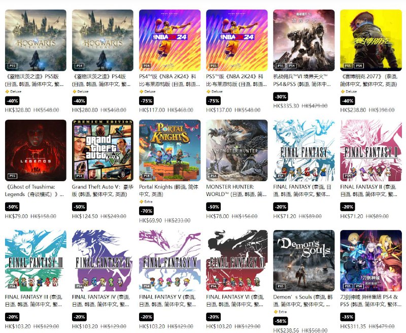 港服 PSN 商店「玩乐新年」活动现已开启，2 月 14 日截止