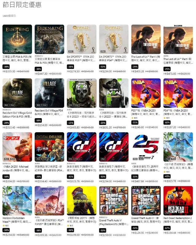 PS商城今日开启「节日限定优惠」活动，《艾尔登法环》首次参与打折，标准版折后335.3港币（人民币约298元），数字豪华版折后447.3港币（人民币约 400 元）