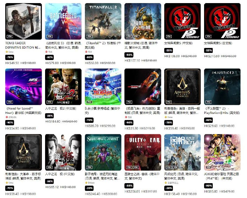 港服 PSN 商店「必备精选优惠」活动现已开启，低至25折，11 月 17 日截止，部分游戏折扣整理如下： 3️⃣3️⃣  《Wo Long: Falen Dynasty》折后318港币8️⃣0️⃣  《Titanfall™ 2 标准版》折后32港币5️⃣0️⃣  《鬼灭之刃 火之神血风谭》 折后249港币2️⃣0️⃣  《破晓传奇》折后239港币8️⃣5️⃣  《看门狗2》 折后22港币4️⃣0️⃣  《真·三国无双7 with 猛将传》折后105港币8️⃣0️⃣  《地铁：离去 黄金版》 折后61港币8️⃣0️⃣  《刺客信条：奥德赛 终极版》折后154港币5️⃣0️⃣  《骑马与砍杀2：霸主》折后199港币9️⃣5️⃣  《盐和避难所》折后售价7港币9️⃣0️⃣  《极品飞车：热力追踪》 折后售价为32港币7️⃣0️⃣  《队长小翼 新秀崛起》折后售价为90港币