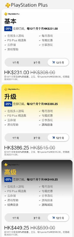 #黑五港区🎮7.5折扣现已开始，限时折扣至11月28日