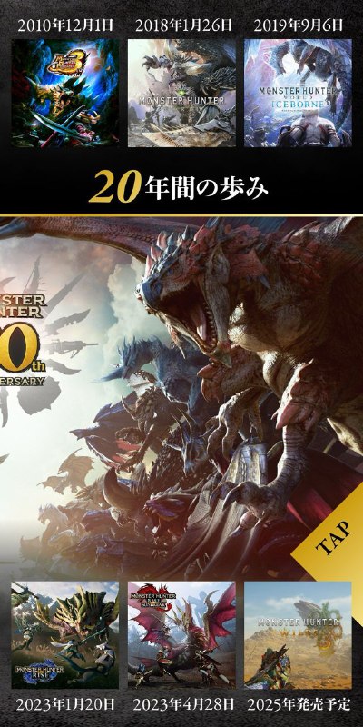 PlayStation日本官方盘点了过去登陆PS的「怪猎」作品，该系列累计销量已突破 9700 万