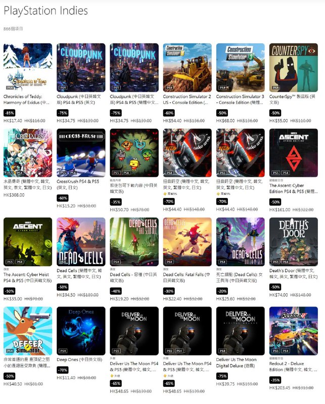 PS商城今日开启「PlayStation Indies」活动，本次优惠活动约有866款游戏内容参与打折，其中《茶杯头》《胡闹厨房：全都好吃》《邪恶冥刻》《咩咩启示录》等各种独立游戏参与折扣，6月21日截止，感兴趣的玩家可以前往优惠页面查看