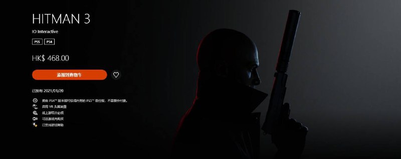 #杀手 #中文杀手3 官方中文字幕即将更新目前 杀手3 PSN商店页面已经标注了中文字幕标识，不过游戏内现在还暂未实装中文字幕