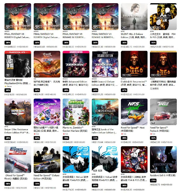 PSN商店「进化版优惠」促销活动现已开启，低至2折，5月21日截止：《生化危机 4》折后154港币，约合人民币143元《对马岛之魂：导演剪辑版》折后238.56港币，约合人民币222元《浪人崛起》折后323.76港币，约合人民币301元《战地风云 5》折后47.88港币，约合人民币44元《双人成行》×《逃出生天》同捆包，折后154.44港币，约合人民币144元《最终幻想 16》折后258.7港币，约合人民币241元《血源诅咒》折后74港币，约合人民币69元《恶魔之魂》折后238.56港币，约合人民币222元《最后生还者：重制版》折后74港币，约合人民币69元PSN商店「进化版优惠」促销活动现已开启，低至2折，5月21日截止：《生化危机 4》折后154港币，约合人民币143元《对马岛之魂：导演剪辑版》折后238.56港币，约合人民币222元《浪人崛起》折后323.76港币，约合人民币301元《战地风云 5》折后47.88港币，约合人民币44元《双人成行》×《逃出生天》同捆包，折后154.44港币，约合人民币144元《最终幻想 16》折后258.7港币，约合人民币241元《血源诅咒》折后74港币，约合人民币69元《恶魔之魂》折后238.56港币，约合人民币222元《最后生还者：重制版》折后74港币，约合人民币69元