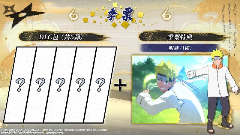 《火影忍者：终极风暴羁绊》将于11月16日登陆PS4/PS5/Switch/Xbox One/Xbox Series X|S，支持中文，港区数字标准版售价HK$479