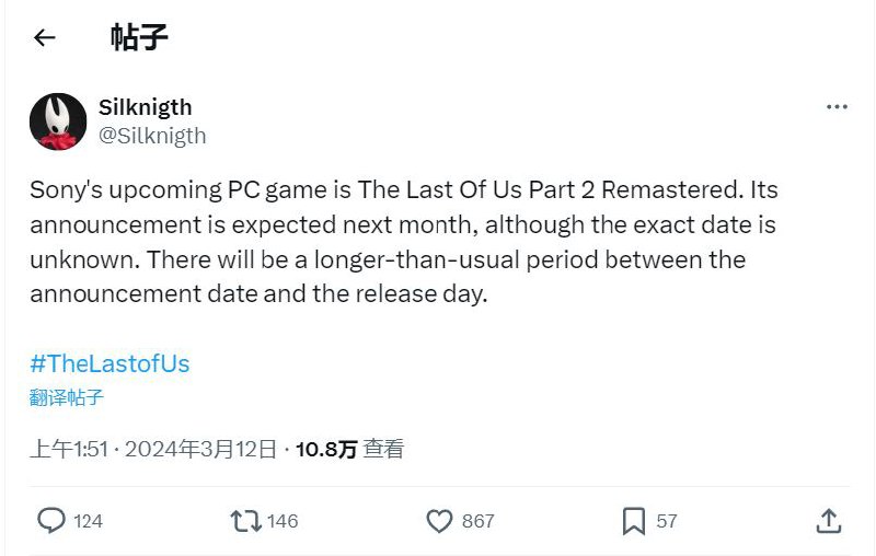 #传闻近期准确爆料《对马岛之魂》登陆PC的知名舅舅党Silknigth称，预计索尼会在下个月宣布《最后的生还者2 复刻版》登陆PC的消息，但具体日期未知