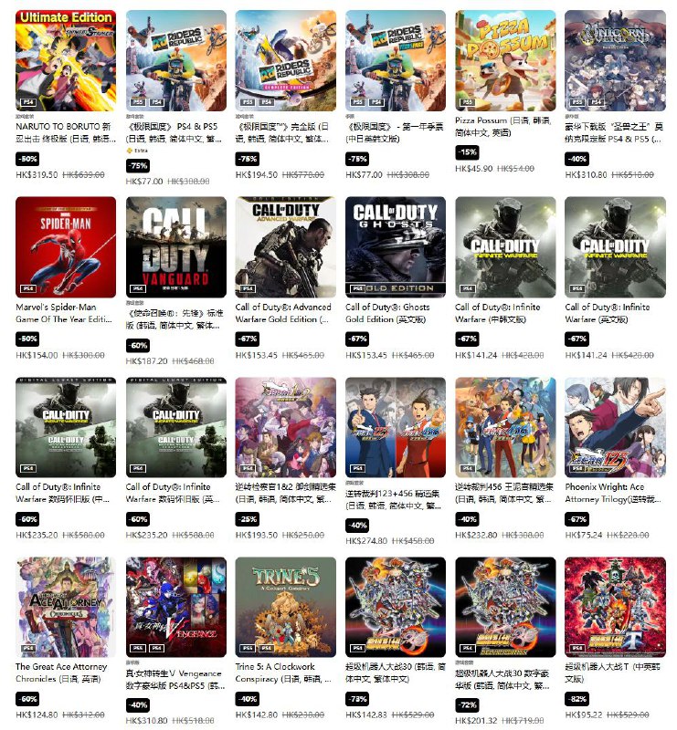 PSN商店「进化版优惠」促销活动现已开启，低至2折，5月21日截止：《生化危机 4》折后154港币，约合人民币143元《对马岛之魂：导演剪辑版》折后238.56港币，约合人民币222元《浪人崛起》折后323.76港币，约合人民币301元《战地风云 5》折后47.88港币，约合人民币44元《双人成行》×《逃出生天》同捆包，折后154.44港币，约合人民币144元《最终幻想 16》折后258.7港币，约合人民币241元《血源诅咒》折后74港币，约合人民币69元《恶魔之魂》折后238.56港币，约合人民币222元《最后生还者：重制版》折后74港币，约合人民币69元PSN商店「进化版优惠」促销活动现已开启，低至2折，5月21日截止：《生化危机 4》折后154港币，约合人民币143元《对马岛之魂：导演剪辑版》折后238.56港币，约合人民币222元《浪人崛起》折后323.76港币，约合人民币301元《战地风云 5》折后47.88港币，约合人民币44元《双人成行》×《逃出生天》同捆包，折后154.44港币，约合人民币144元《最终幻想 16》折后258.7港币，约合人民币241元《血源诅咒》折后74港币，约合人民币69元《恶魔之魂》折后238.56港币，约合人民币222元《最后生还者：重制版》折后74港币，约合人民币69元
