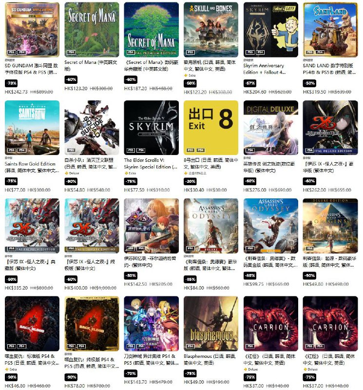 PSN商店「准备就位 游戏开始」促销活动现已开启，低至2.5折，9月10日截止，部分游戏折扣整理如下：《剑星》完整版折后545.16港币，约合人民币501元《天国：拯救2》折后397.6港币，约合人民币366元《恶魔之魂》折后238.56港币，约合人民币219元《死亡搁浅》导演剪辑版折后159.2港币，约合人民币146元《铁拳8》折后199.5港币，约合人民币183元《赛博朋克 2077》标准版折后179.1港币，约合人民币165元；「往日之影」折后166.6港币，约合人民币153元《霍格沃茨之遗》折后109.6港币，约合人民币101元《使命召唤：黑色行动 6》跨越世代版折后301.4港币，约合人民币277元《浪人崛起》折后323.76港币，约合人民币298元《上古卷轴4：湮没 复刻版》折后319.2港币，约合人民币294元《GTA5》豪华版折后116.5港币，约合人民币107元《文明7》折后383.6港币，约合人民币353元PSN商店「准备就位 游戏开始」促销活动现已开启，低至2.5折，9月10日截止，部分游戏折扣整理如下：《剑星》完整版折后545.16港币，约合人民币501元《天国：拯救2》折后397.6港币，约合人民币366元《恶魔之魂》折后238.56港币，约合人民币219元《死亡搁浅》导演剪辑版折后159.2港币，约合人民币146元《铁拳8》折后199.5港币，约合人民币183元《赛博朋克 2077》标准版折后179.1港币，约合人民币165元；「往日之影」折后166.6港币，约合人民币153元《霍格沃茨之遗》折后109.6港币，约合人民币101元《使命召唤：黑色行动 6》跨越世代版折后301.4港币，约合人民币277元《浪人崛起》折后323.76港币，约合人民币298元《上古卷轴4：湮没 复刻版》折后319.2港币，约合人民币294元《GTA5》豪华版折后116.5港币，约合人民币107元《文明7》折后383.6港币，约合人民币353元