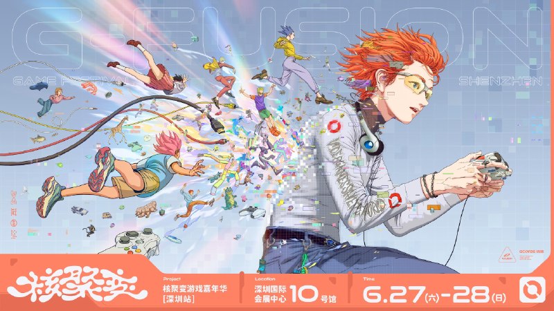 核聚变游戏展2026 深圳站丨主视觉与开票时间正式确定✦开票时间：5月27日·上午11点✦票务平台：哔哩哔哩会员购✦展会时间：2026年6月27、28日✦展会地点：深圳国际会展中心 10号馆▎Source