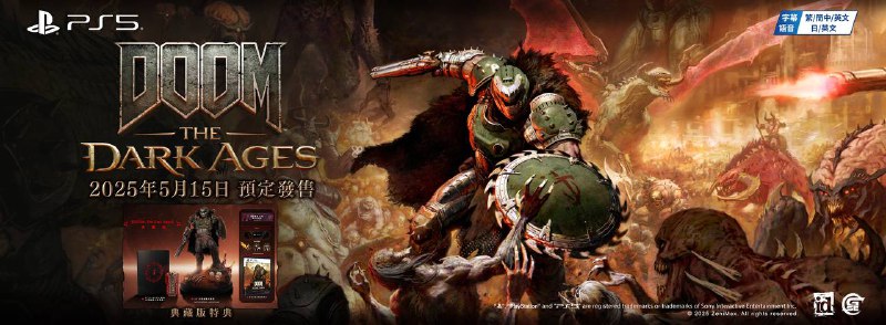 《毁灭战士：黑暗时代》PS5中文实体版预购已开启，预购限定特典为「虚空毁灭战士造型」，标准实体版售价499港币，约合人民币465元，典藏实体版售价1239港币，约合人民币1154元