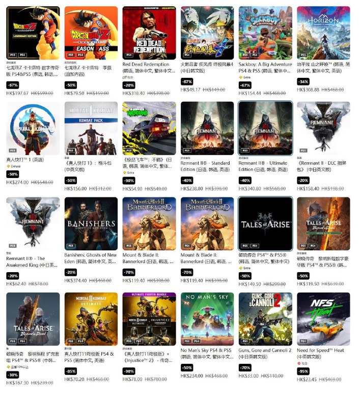 PSN商店春季特卖已开启，部分优惠4月10日结束并被新优惠取代，春促活动将于4月24日结束