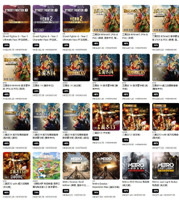 PSN商店「玩家之选」优惠活动现已开启，低至3折，10月22日截止，部分游戏折扣整理如下：·《NBA 2K26》标准版折后367.16港币，约合人民币336元；超级明星版折后527.96港币，约合人民币483元·《跑车浪漫旅7》折后238.56港币，约合人民币218元·《荒野大镖客：救赎2》折后113港币，约合人民币103元·《双人成行》折后95.7港币，约合人民币88元·《第一狂战士：卡赞》豪华版折后278.6港币，约合人民币266元·《夺宝奇兵：古老之圈》折后399.2港币，约合人民币365元·《上古卷轴4：湮没 复刻版》折后319.2港币，约合人民币292元·《天国：拯救2》折后369.2港币，约合人民币338元·《战争机器：重装上阵》折后201港币，约合人民币184元·《多重人生》标准版折后201港币，约合人民币184元PSN商店「玩家之选」优惠活动现已开启，低至3折，10月22日截止，部分游戏折扣整理如下：·《NBA 2K26》标准版折后367.16港币，约合人民币336元；超级明星版折后527.96港币，约合人民币483元·《跑车浪漫旅7》折后238.56港币，约合人民币218元·《荒野大镖客：救赎2》折后113港币，约合人民币103元·《双人成行》折后95.7港币，约合人民币88元·《第一狂战士：卡赞》豪华版折后278.6港币，约合人民币266元·《夺宝奇兵：古老之圈》折后399.2港币，约合人民币365元·《上古卷轴4：湮没 复刻版》折后319.2港币，约合人民币292元·《天国：拯救2》折后369.2港币，约合人民币338元·《战争机器：重装上阵》折后201港币，约合人民币184元·《多重人生》标准版折后201港币，约合人民币184元