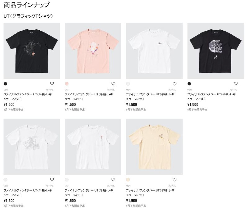 「优衣库」与《最终幻想》系列开展联动，现官网已上架7款T恤，预计6月下旬开售「优衣库」与《最终幻想》系列开展联动，现官网已上架7款T恤，预计6月下旬开售