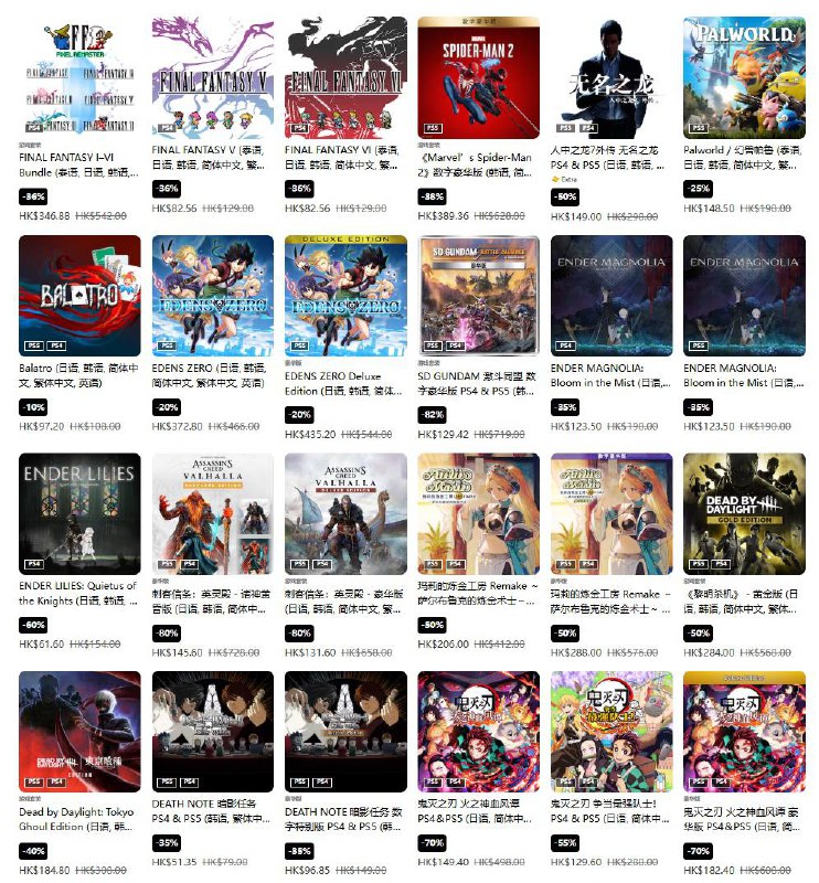 PSN商店「东京电玩展2025」优惠活动现已开启，低至2.6折，10月8日截止，部分游戏折扣整理如下：·《怪物猎人：荒野》标准版折后348.6港币，约合人民币319元；豪华版折后446.6港币，约合人民币409元；高级豪华版折后544.6港币，约合人民币498元·《暗喻幻想：Refantazio》折后286.8港币，约合人民币262元·《刺客信条：影》标准版折后328.8港币，约合人民币301元；豪华版折后418.8港币，约合人民币383元·《极限竞速：地平线5》标准版折后149港币，约合人民币136元；顶级版折后233港币，约合人民币213元·《光与影：33号远征队》豪华版折后421.2港币，约合人民币385元·《最终幻想16》完全版折后319.8港币，约合人民币293元·《人中之龙8》标准版折后187.2港币，约合人民币171元·《街霸6》标准版折后144港币，约合人民币132元·《真·三国无双 起源》标准版折后396.75港币，约合人民币363元；豪华版折后510港币，约合人民币467元·《女神异闻录3 Reload》标准版折后239港币，约合人民币219元·《匹诺曹的谎言》标准版折后164港币，约合人民币150元PSN商店「东京电玩展2025」优惠活动现已开启，低至2.6折，10月8日截止，部分游戏折扣整理如下：·《怪物猎人：荒野》标准版折后348.6港币，约合人民币319元；豪华版折后446.6港币，约合人民币409元；高级豪华版折后544.6港币，约合人民币498元·《暗喻幻想：Refantazio》折后286.8港币，约合人民币262元·《刺客信条：影》标准版折后328.8港币，约合人民币301元；豪华版折后418.8港币，约合人民币383元·《极限竞速：地平线5》标准版折后149港币，约合人民币136元；顶级版折后233港币，约合人民币213元·《光与影：33号远征队》豪华版折后421.2港币，约合人民币385元·《最终幻想16》完全版折后319.8港币，约合人民币293元·《人中之龙8》标准版折后187.2港币，约合人民币171元·《街霸6》标准版折后144港币，约合人民币132元·《真·三国无双 起源》标准版折后396.75港币，约合人民币363元；豪华版折后510港币，约合人民币467元·《女神异闻录3 Reload》标准版折后239港币，约合人民币219元·《匹诺曹的谎言》标准版折后164港币，约合人民币150元